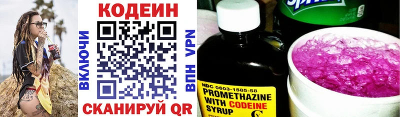 Кодеиновый сироп Lean Purple Drank  Руза 