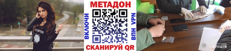 Метадон VHQ  Руза 